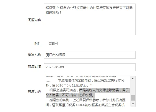 广东业务招待费进项税额必须转出吗
